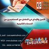 دورة التميز والابداع فى التعامل مع المستفدين من الخدمات التامينية.jpg